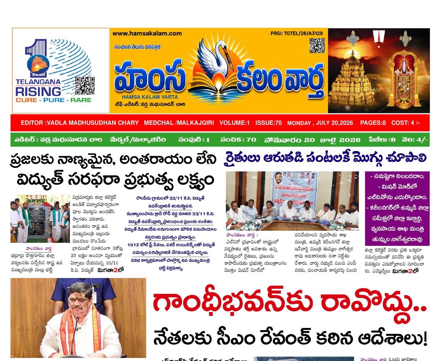 Epaper Edition