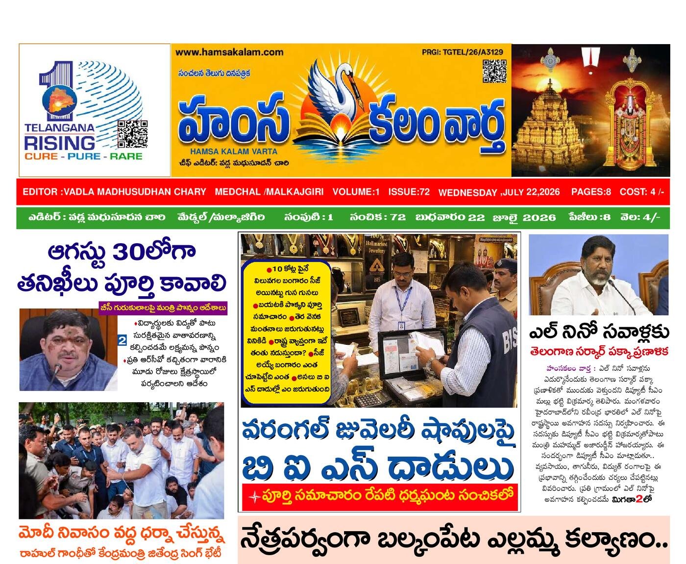 Epaper Edition