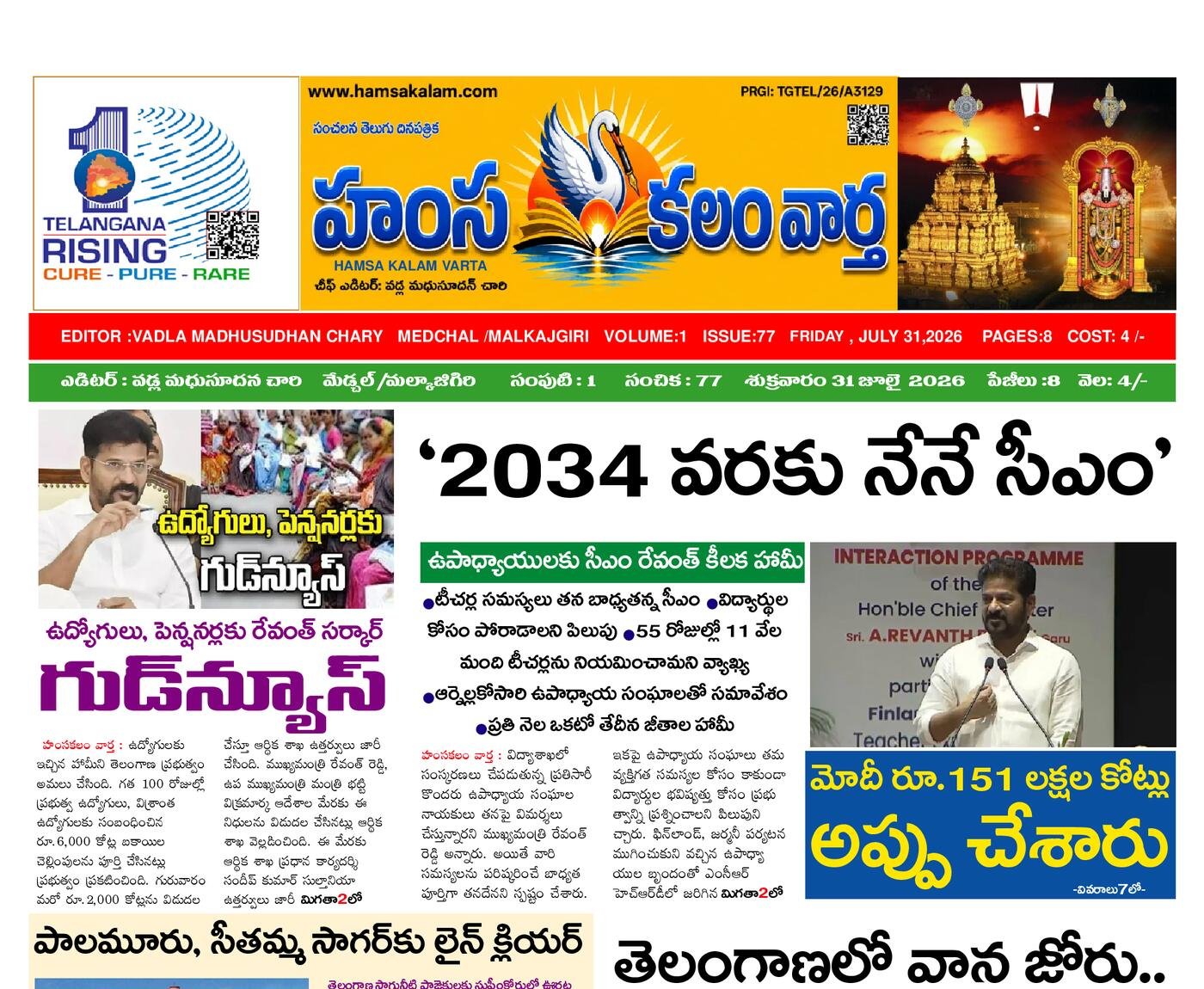 Epaper Edition