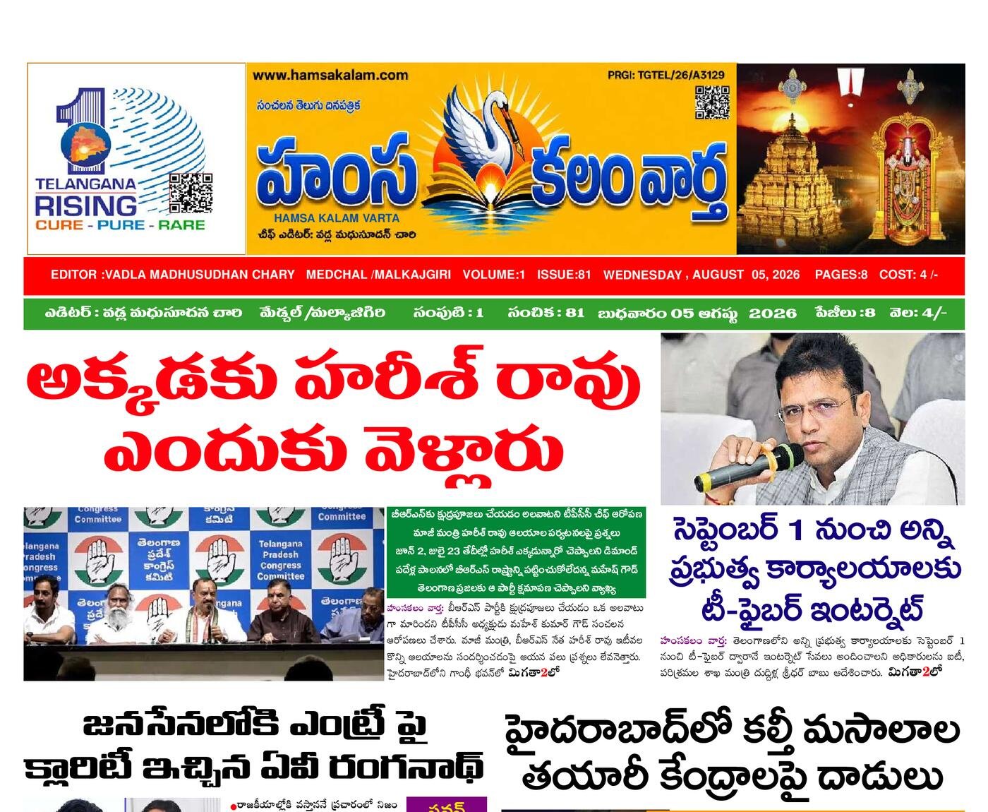 Epaper Edition