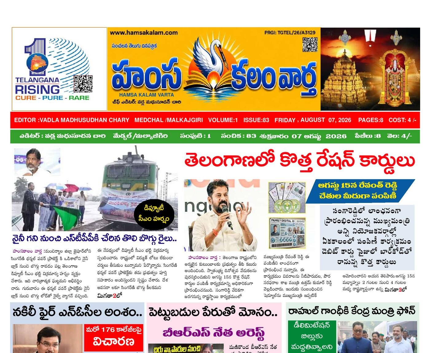 Epaper Edition