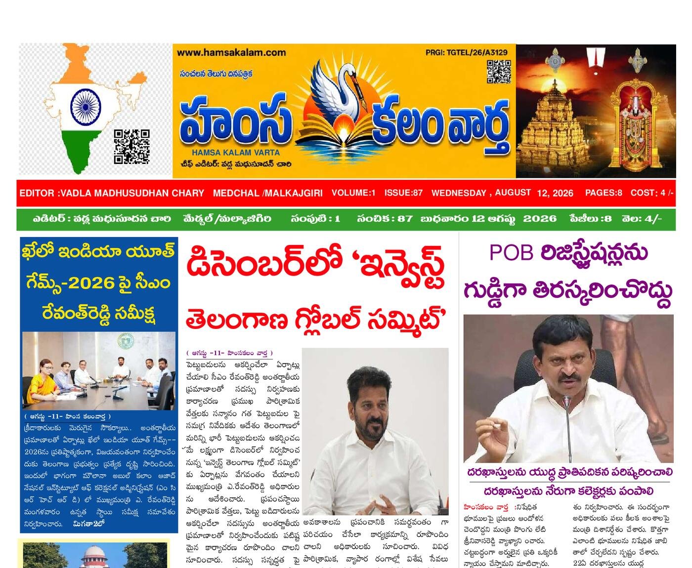 Epaper Edition