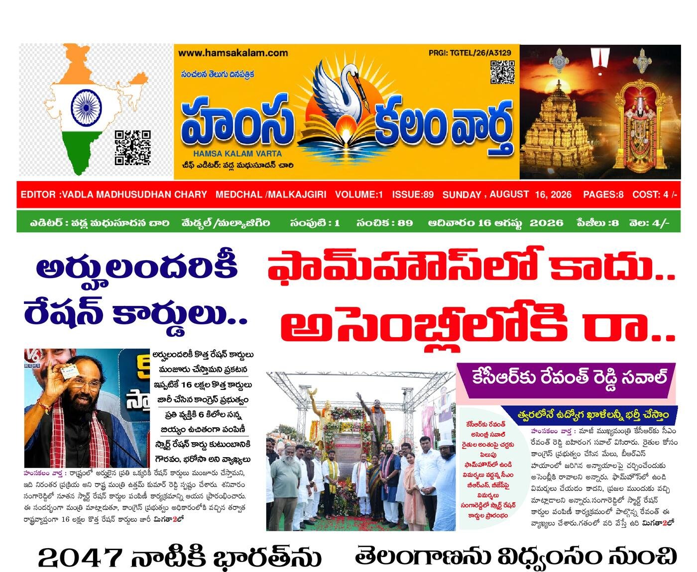 Epaper Edition