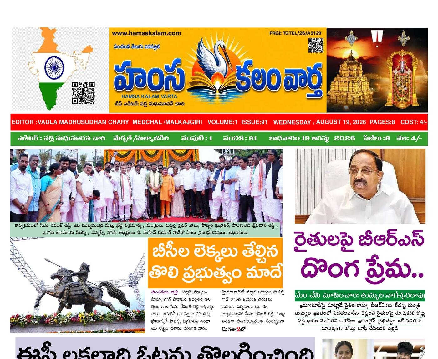 Epaper Edition