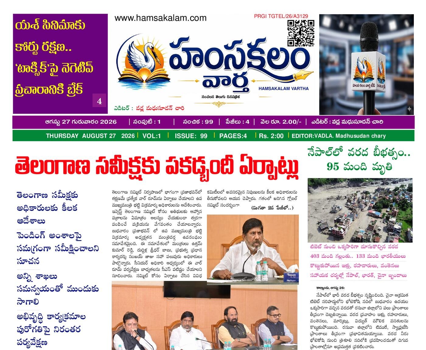 Epaper Edition