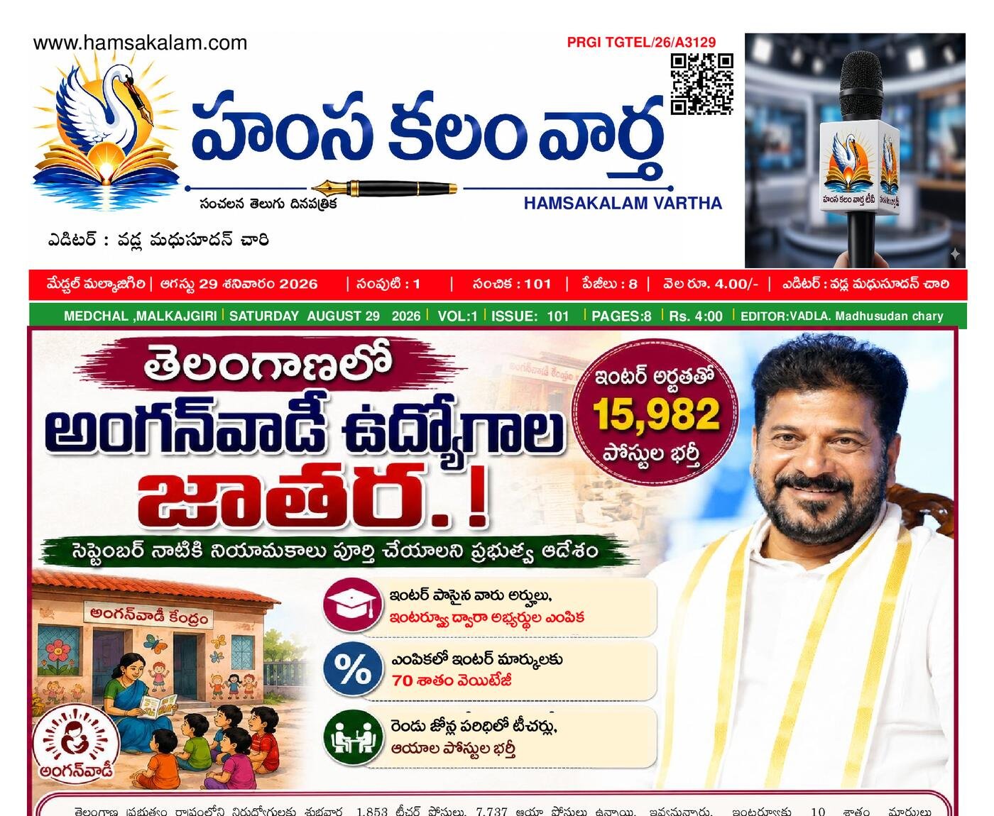 Epaper Edition