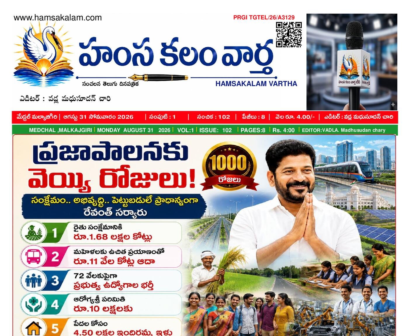 Epaper Edition