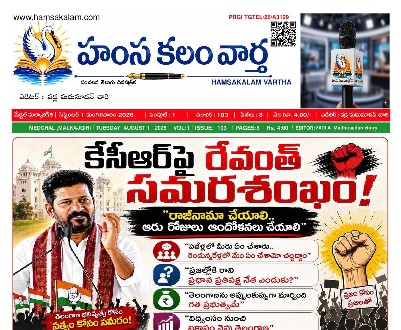 Epaper Edition