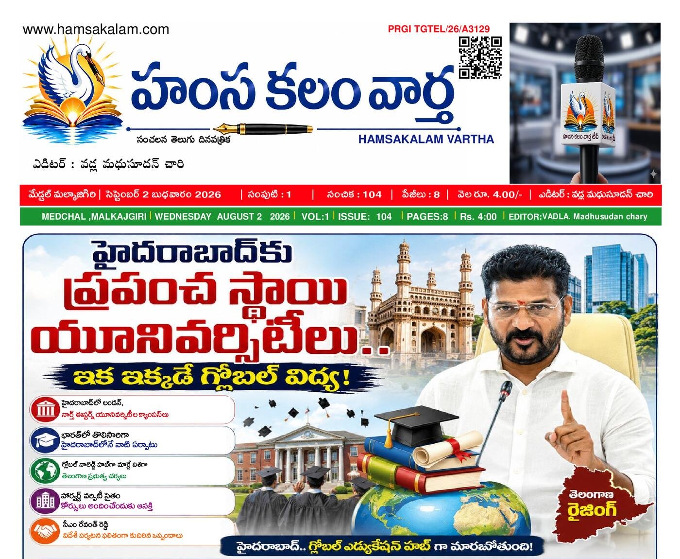 Epaper Edition