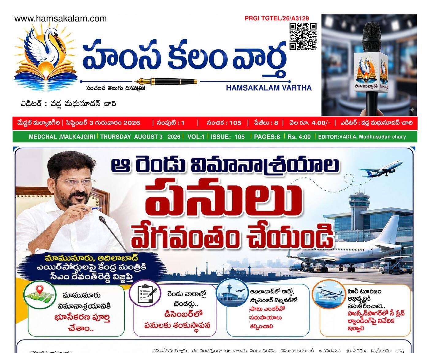 Epaper Edition
