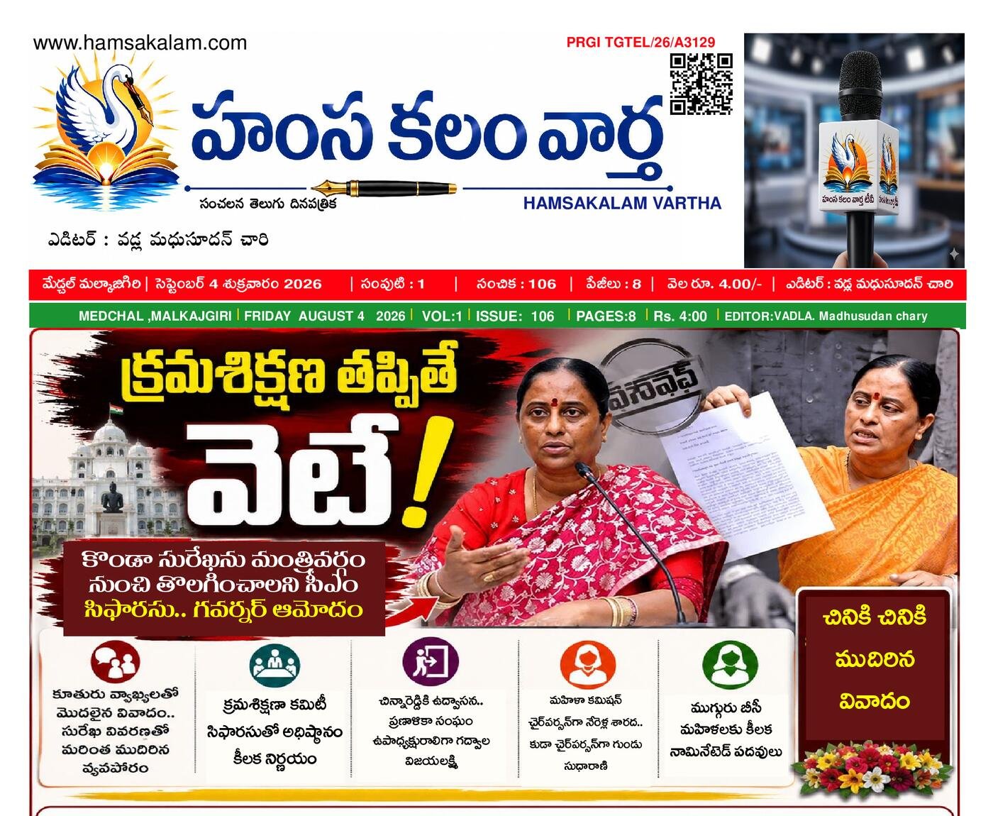 Epaper Edition