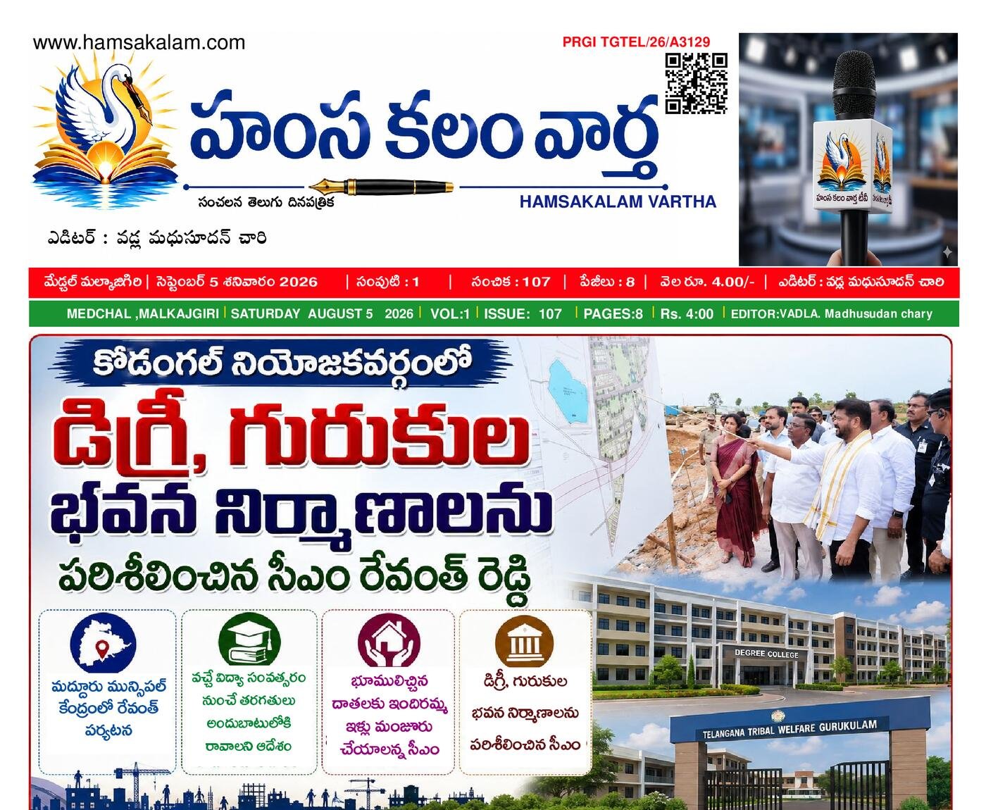 Epaper Edition