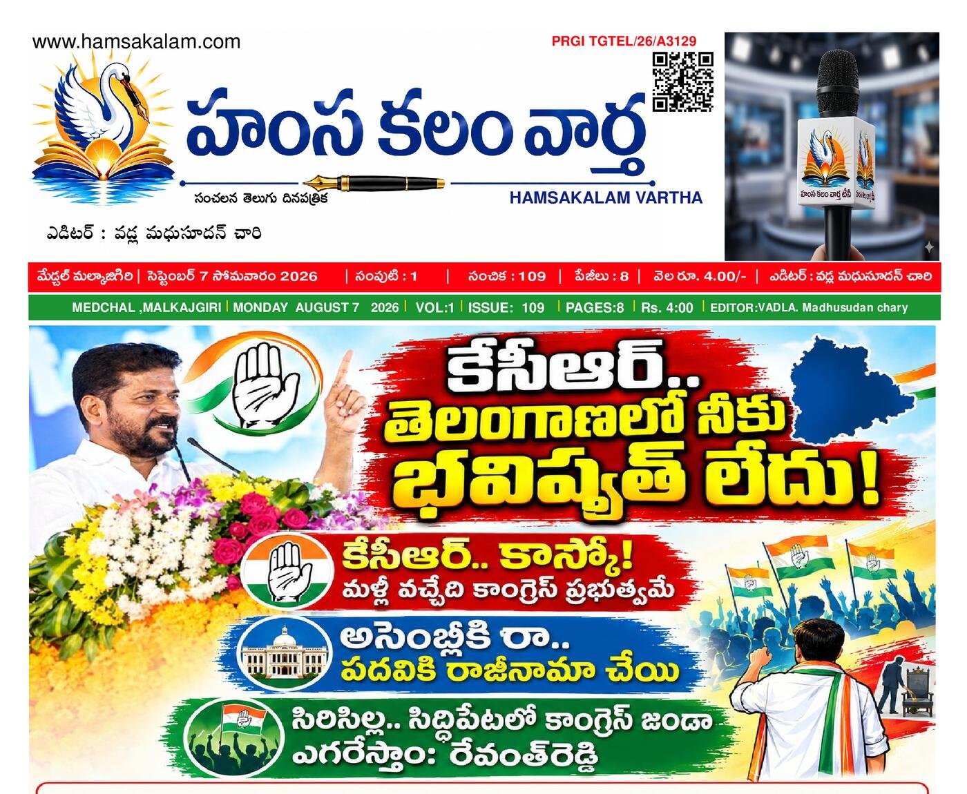 Epaper Edition