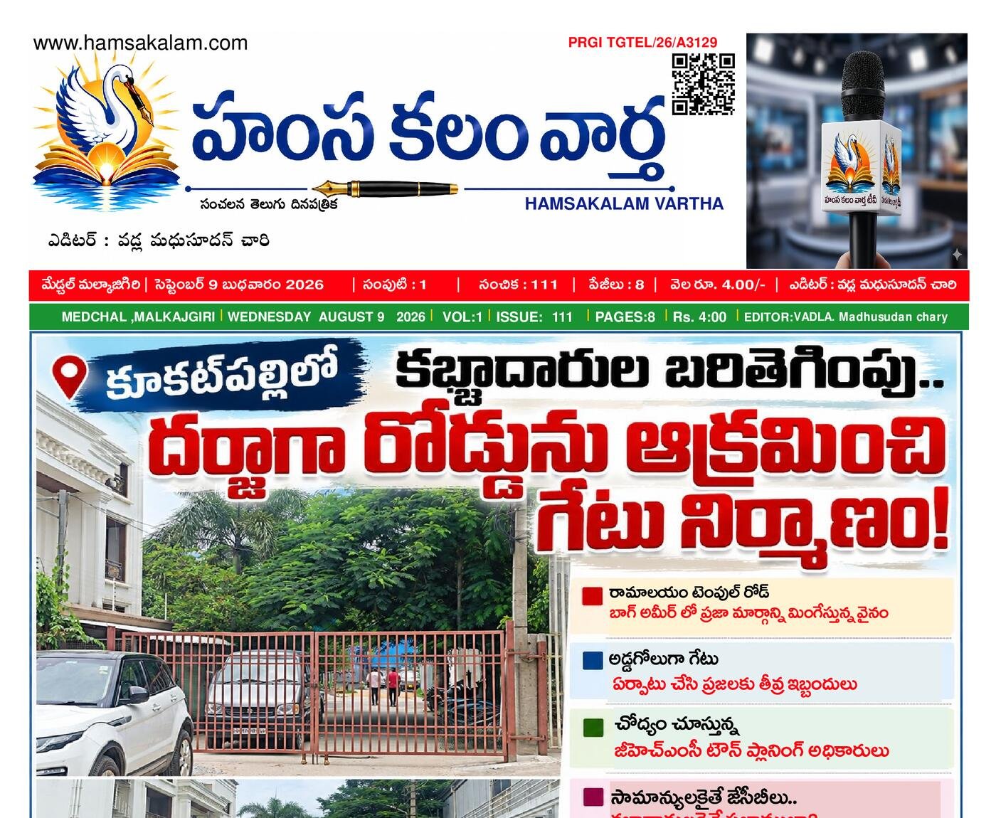 Epaper Edition
