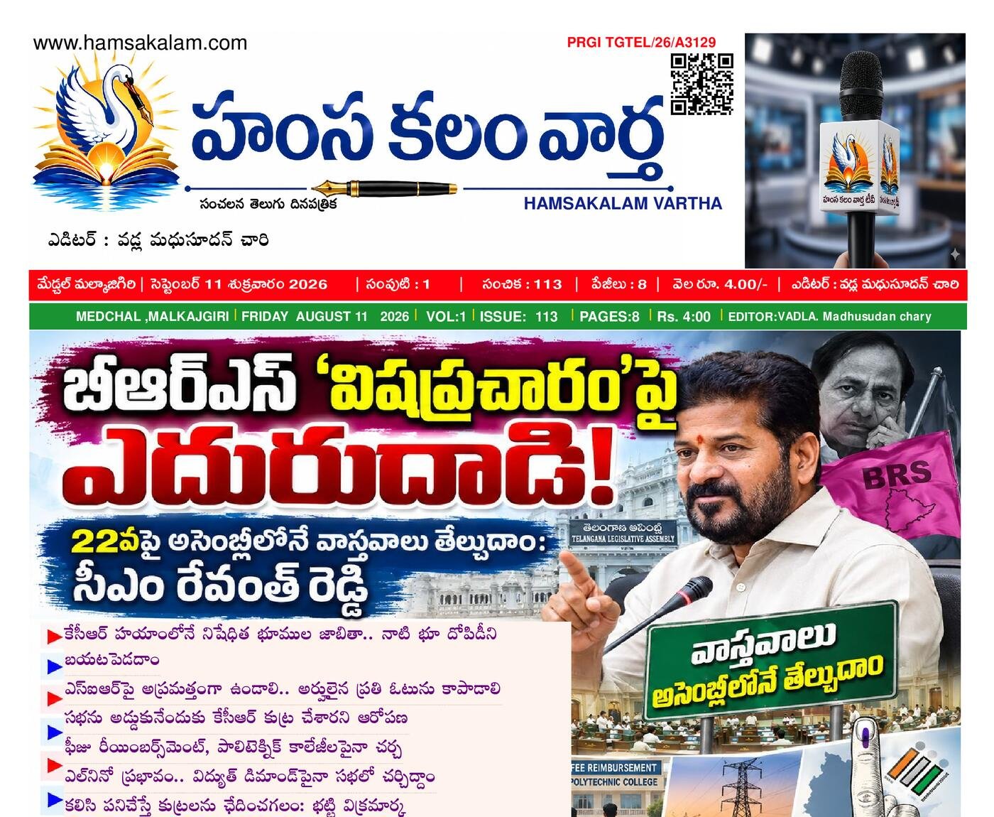 Epaper Edition