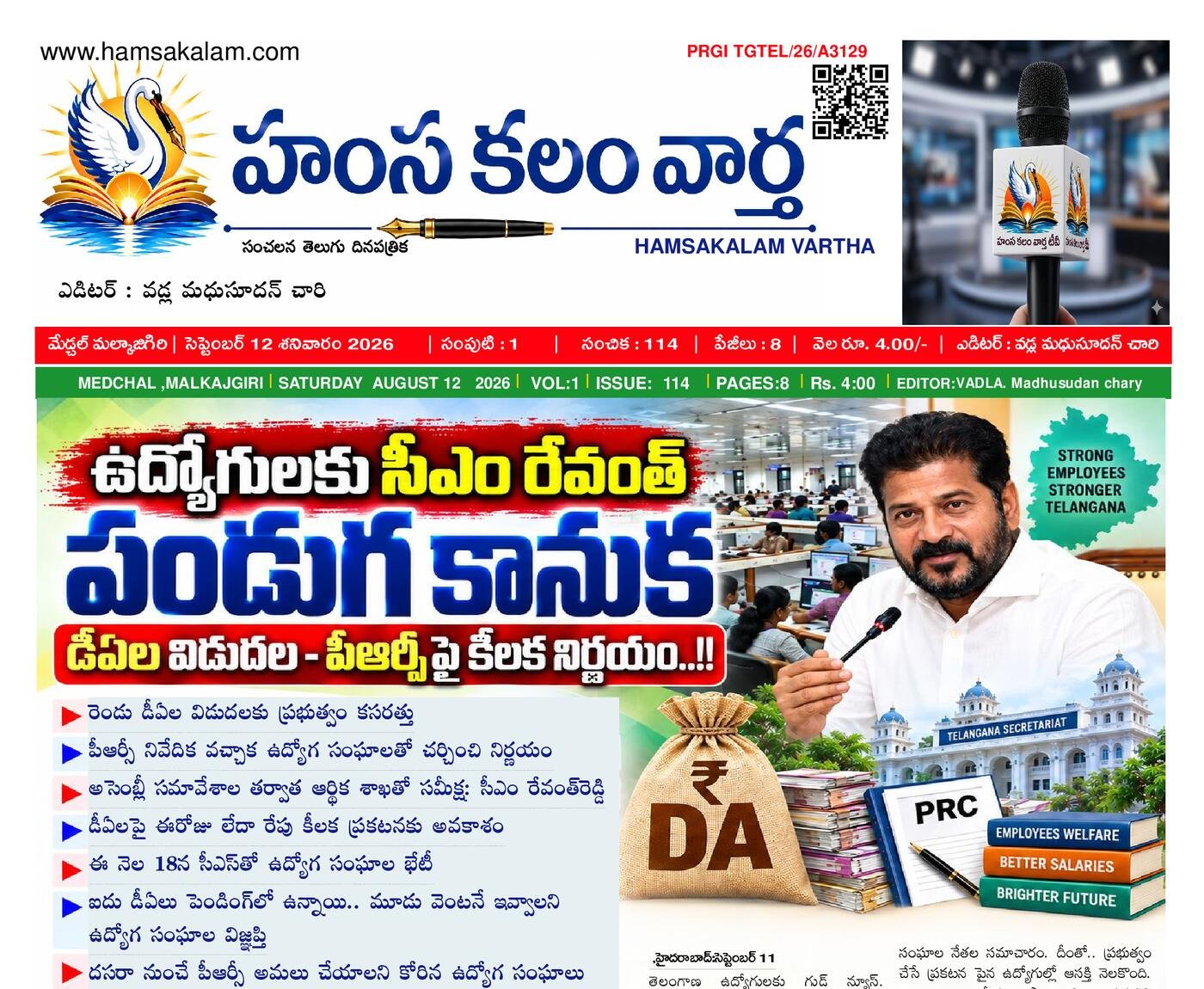 Epaper Edition