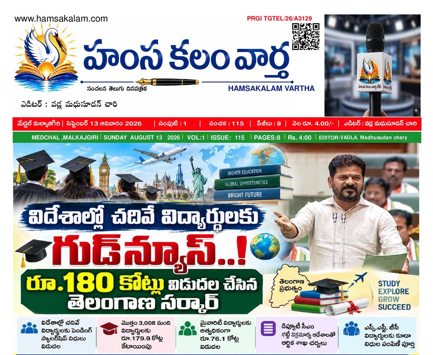 Epaper Edition