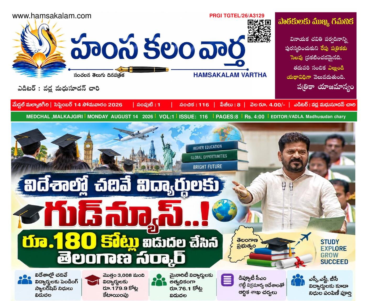 Epaper Edition