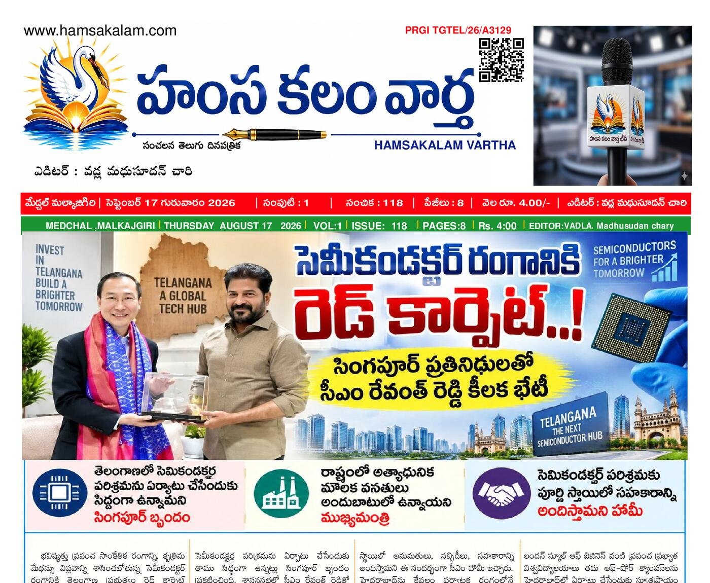Epaper Edition