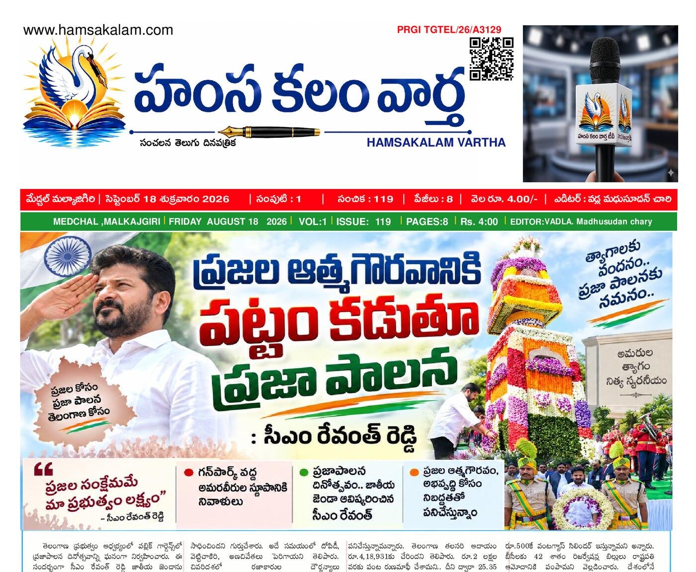 Epaper Edition