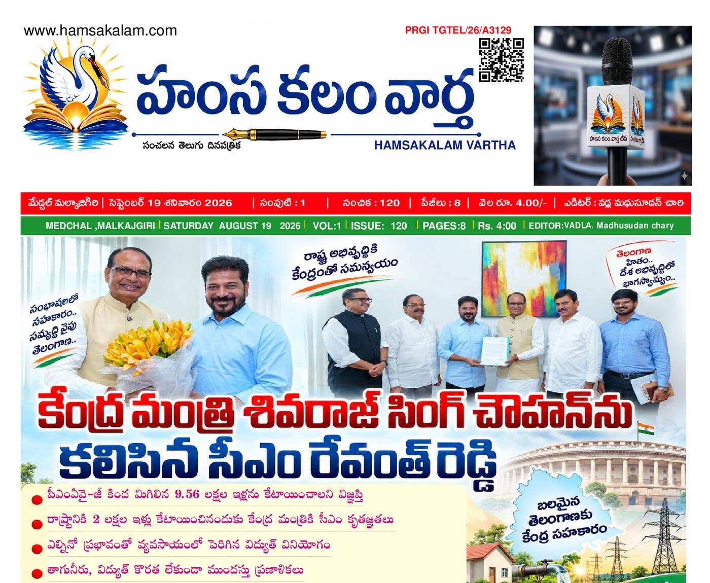Epaper Edition