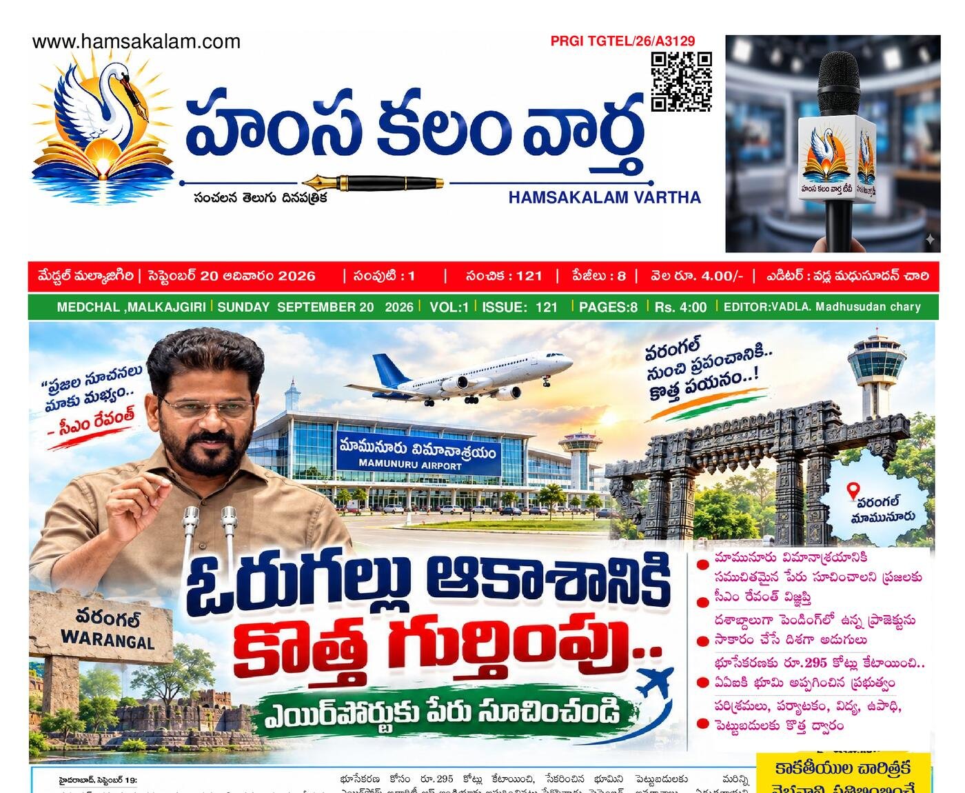 Epaper Edition