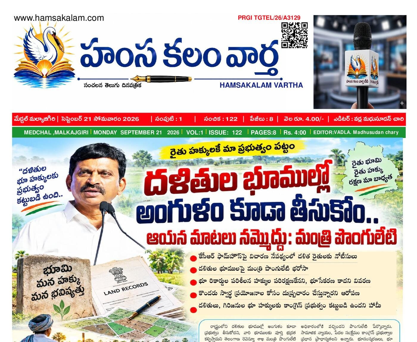 Epaper Edition