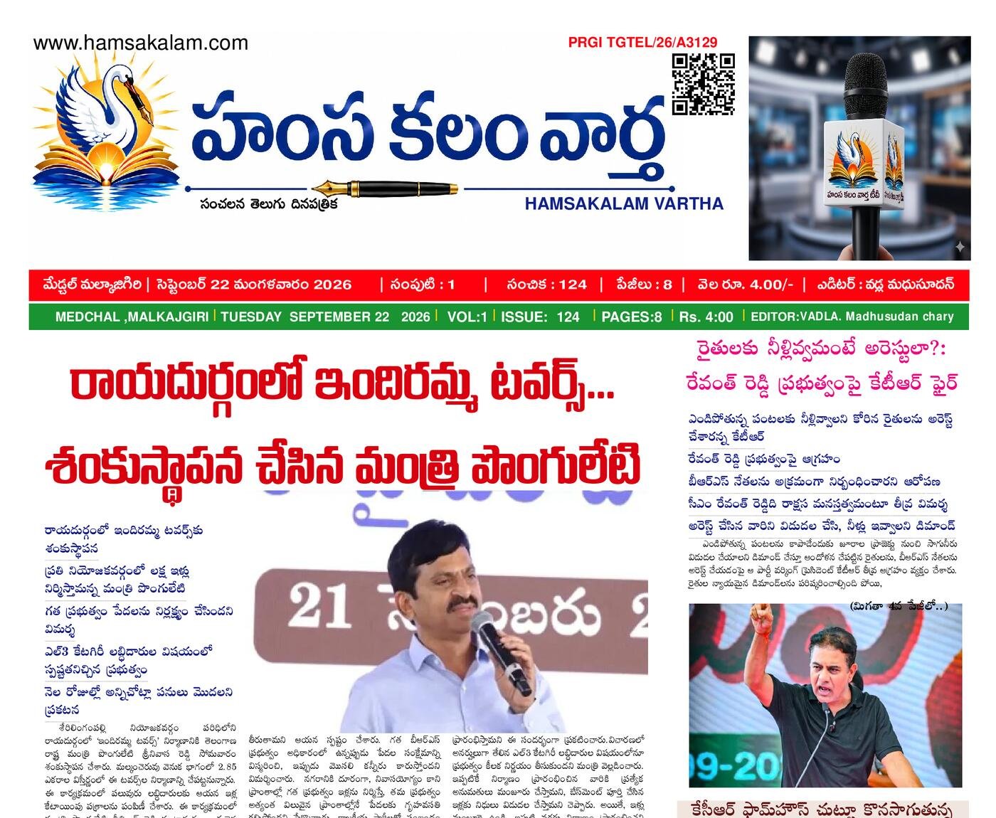 Epaper Edition