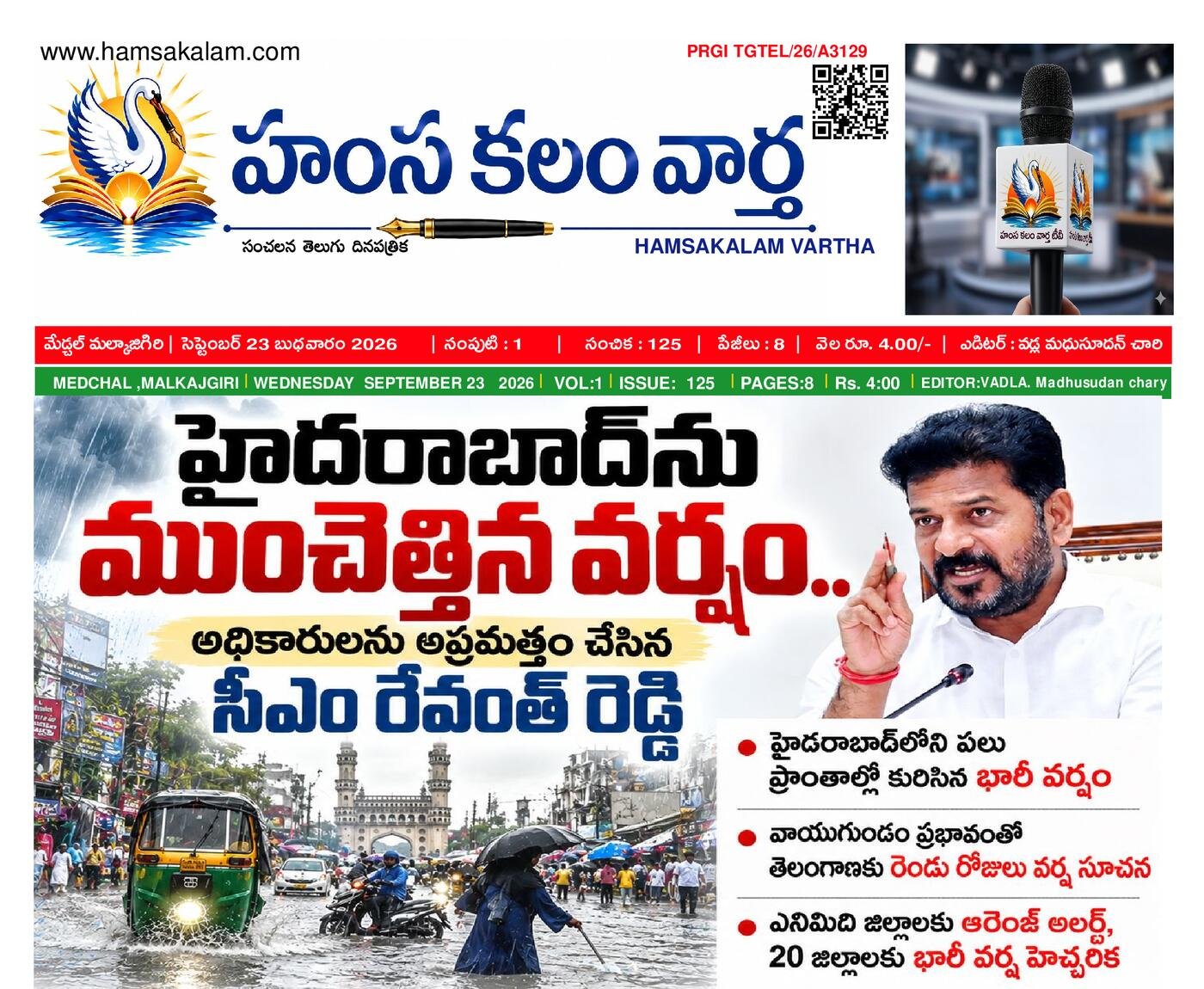 Epaper Edition