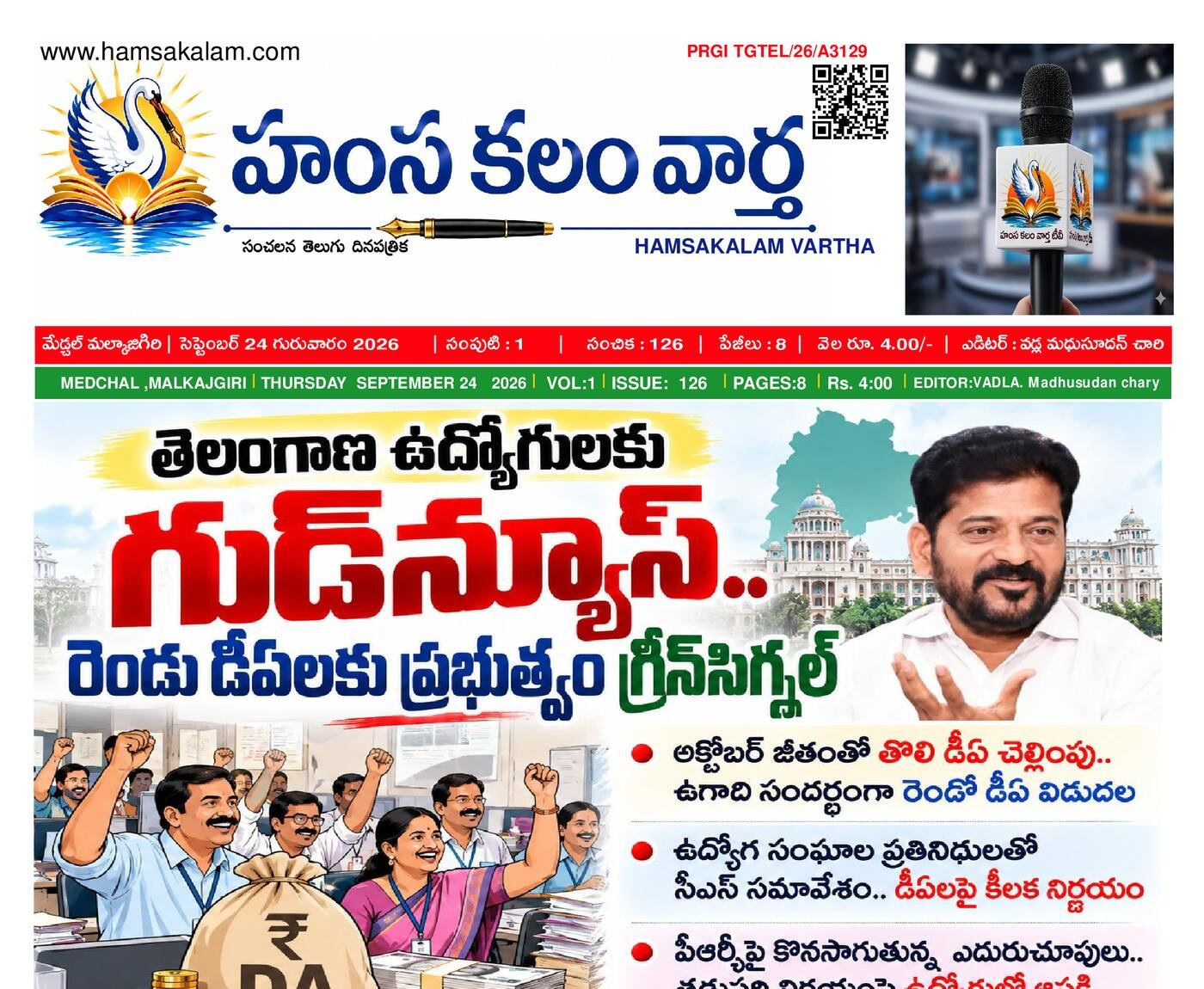 Epaper Edition