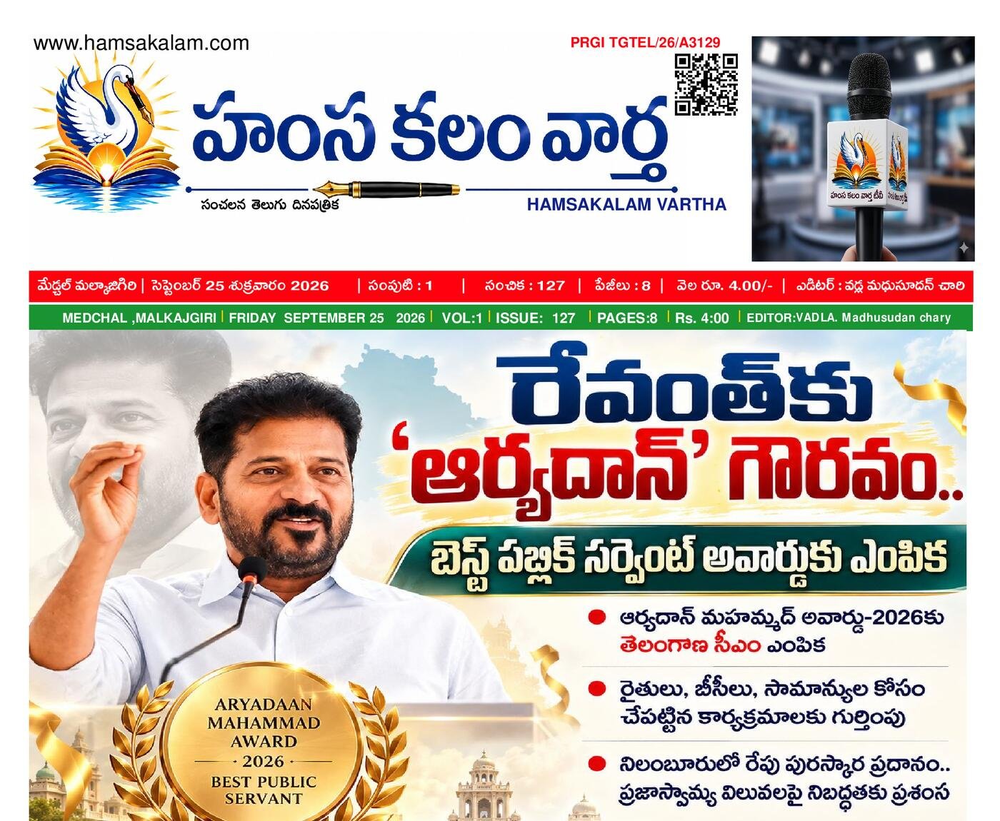 Epaper Edition
