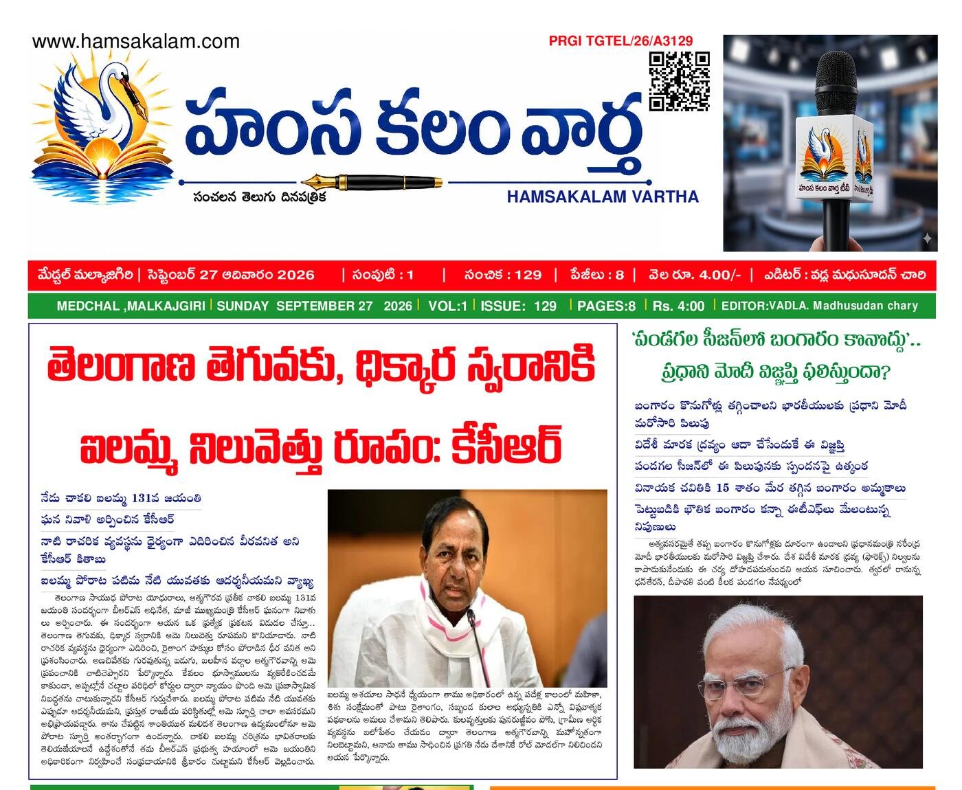 Epaper Edition