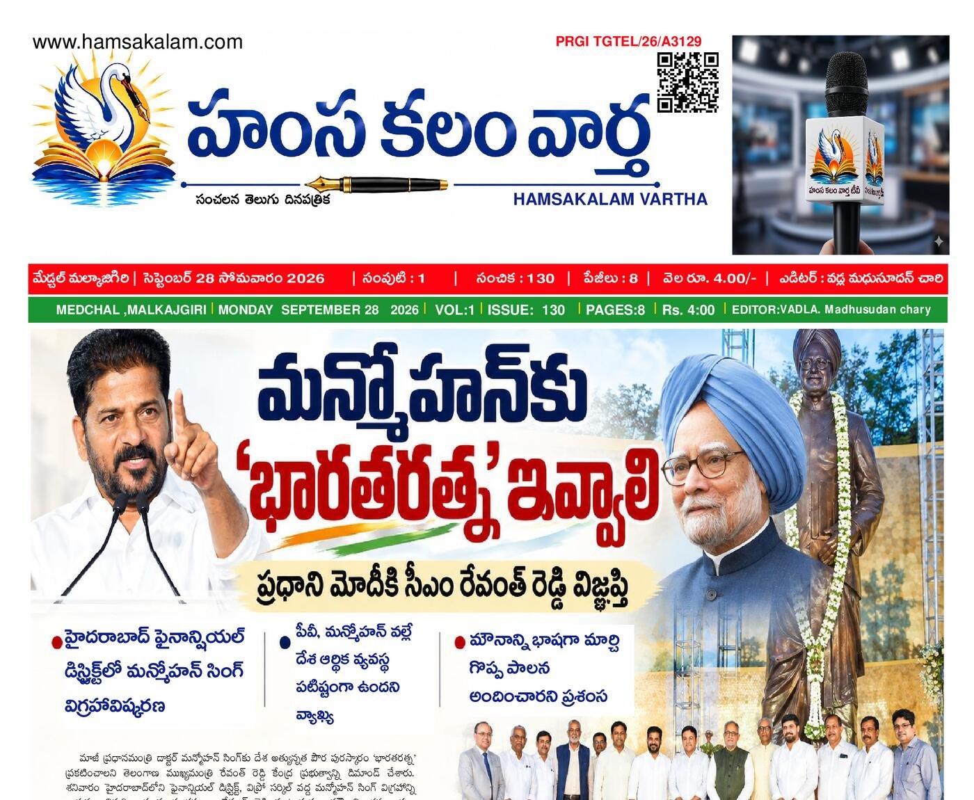 Epaper Edition