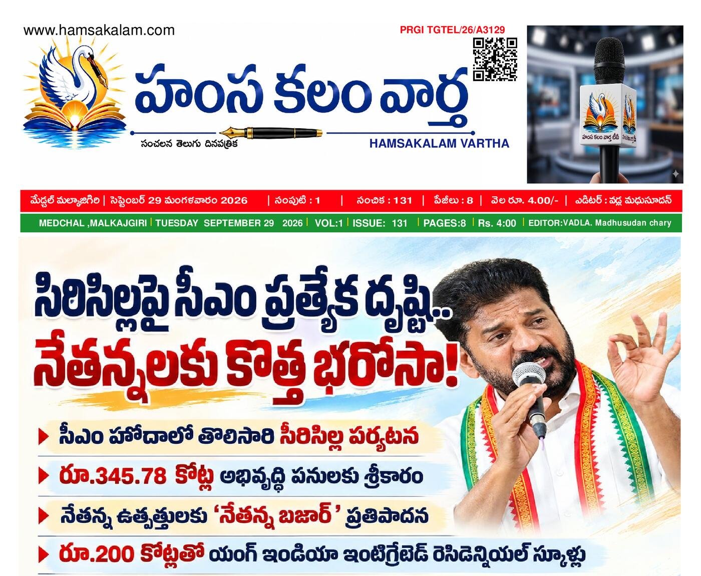 Epaper Edition
