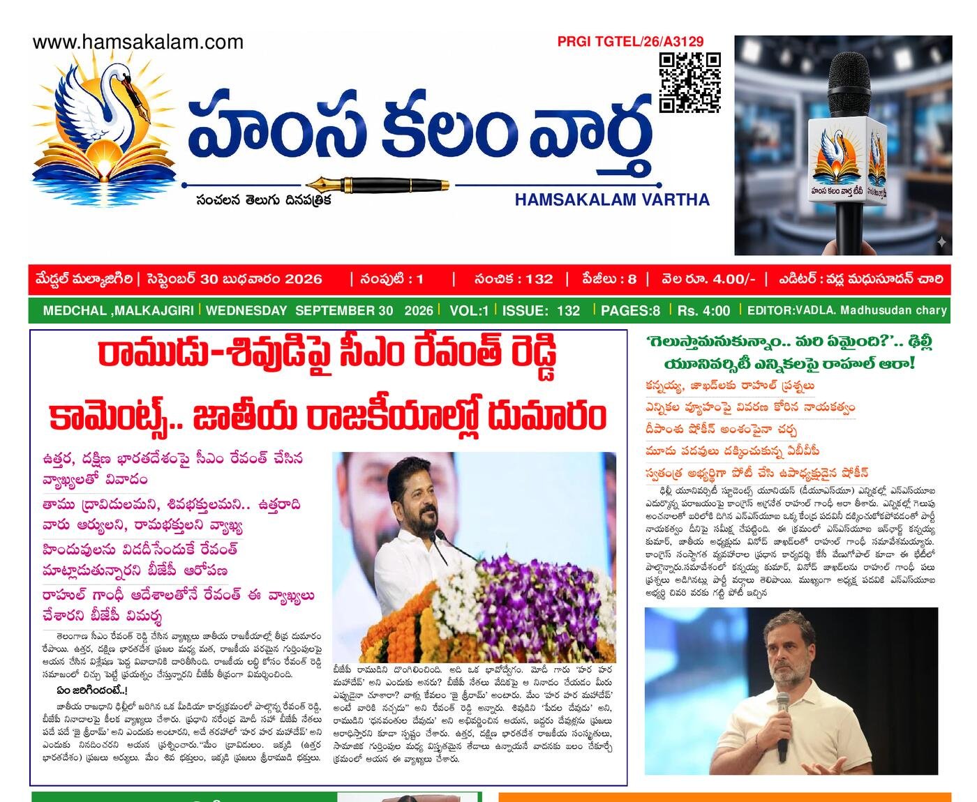 Epaper Edition